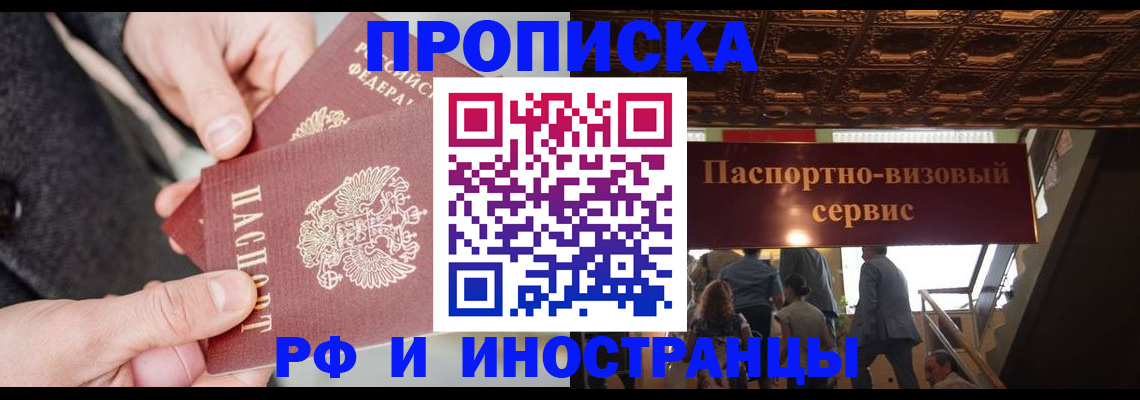 временная регистрация в Самаре