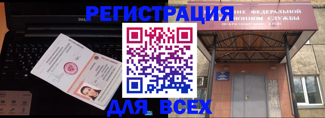 временная регистрация купить в Самаре