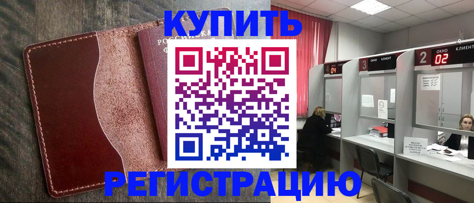 временная регистрация поиск в Самаре