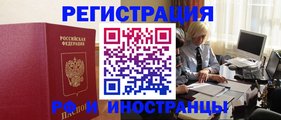 прописка от собственника в Самаре