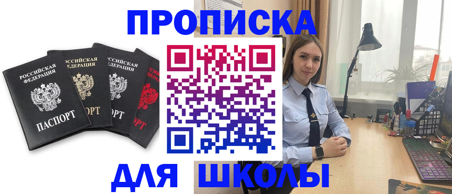 временная регистрация законно в Самаре